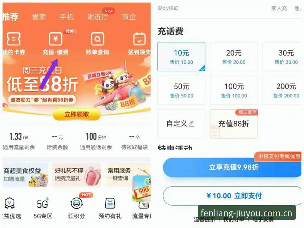 有点份量安卓App充值指南：从六合彩数据到账步骤详解