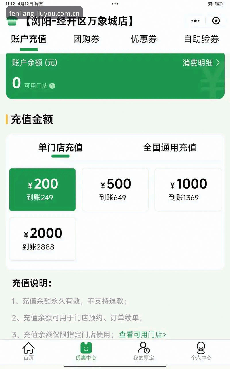 有点份量安卓App充值指南：从六合彩数据到账步骤详解